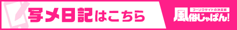 写メ日記一覧 ハイカロリー|風俗じゃぱん